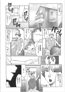 Page 141 of Juku Juku