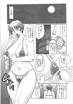 Page 146 of Juku Juku