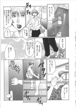 Page 166 of Juku Juku