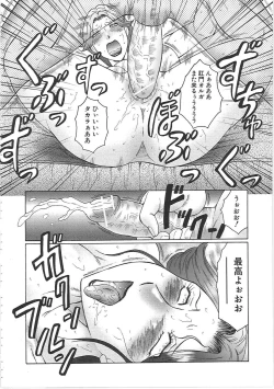 Page 65 of Juku Juku