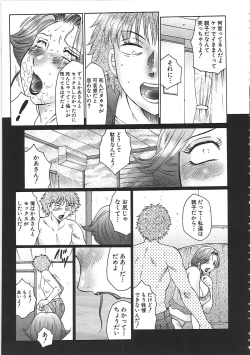 Page 90 of Juku Juku