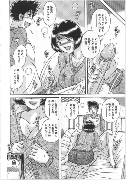 Page 123 of Kindan Soukan