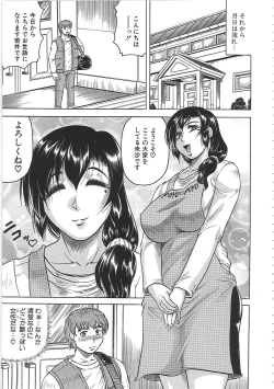 Page 114 of Maison no Onna