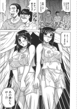 Page 158 of Maison no Onna