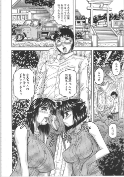 Page 183 of Maison no Onna