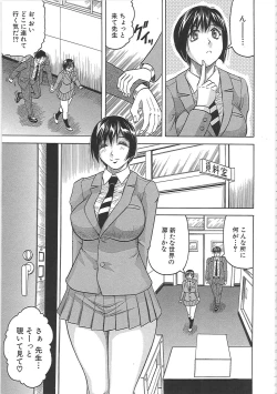 Page 192 of Maison no Onna