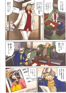 Page 79 of Maison no Onna