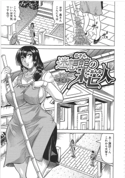 Page 80 of Maison no Onna