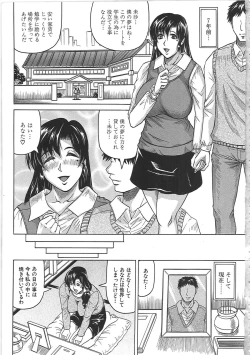 Page 8 of Maison no Onna