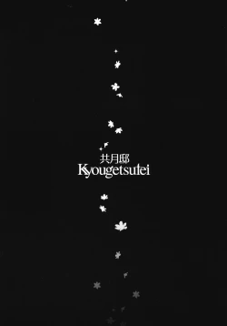 Page 3 of CITRON RIBBON 30