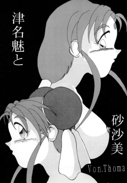 Page 16 of POTATO MASHER 6