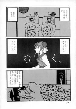 Page 17 of POTATO MASHER 6