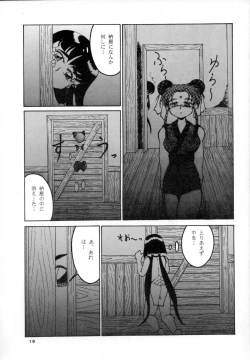 Page 18 of POTATO MASHER 6