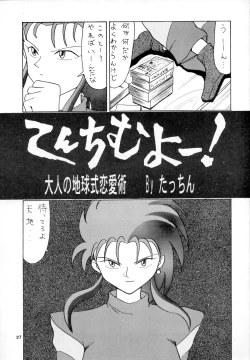 Page 26 of POTATO MASHER 6