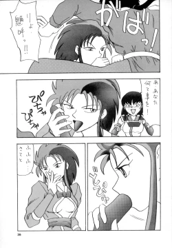 Page 34 of POTATO MASHER 6