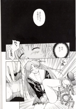 Page 19 of Sentimental Flowers