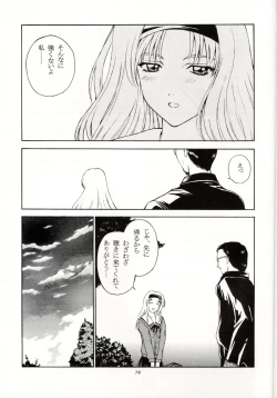 Page 78 of Sentimental Flowers