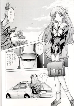 Page 7 of Sentimental Flowers