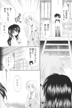 Page 19 of Kimagure Sousei