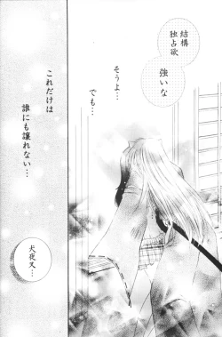 Page 31 of Kimagure Sousei