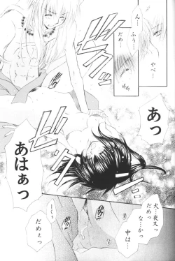 Page 40 of Kimagure Sousei