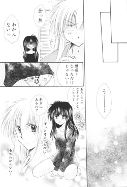 Page 50 of Kimagure Sousei