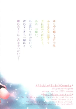 Page 54 of Kimagure Sousei