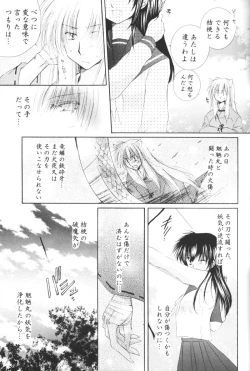 Page 6 of Kimagure Sousei