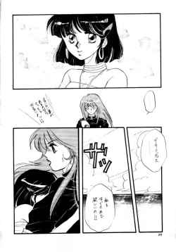 Page 23 of BLUE WATER