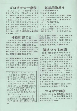 Page 28 of BLUE WATER