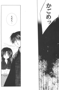 Page 24 of Ichigo Lolipop