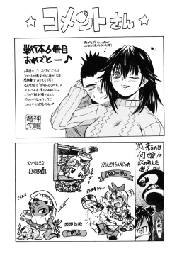 Page 171 of Paizuri Princess