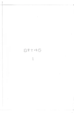 Page 2 of [KakuuhimeKakuuhime 1