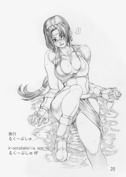 Page 21 of Asterisukusuku