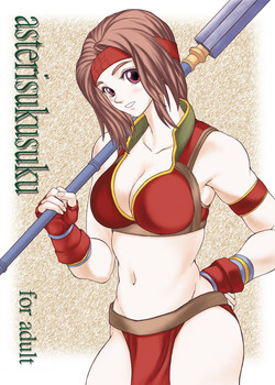 Download Asterisukusuku