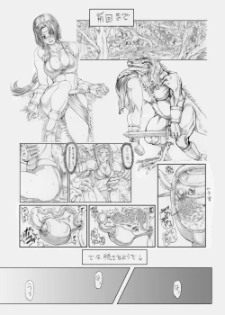 Page 2 of Asterisukusuku 2