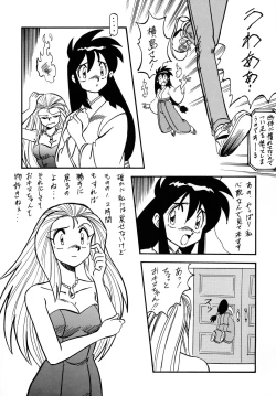 Page 38 of LOOK BACK no Gyakushuu ACT.2 Ghost Sweeper Mikami