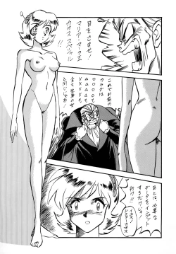 Page 6 of LOOK BACK no Gyakushuu ACT.2 Ghost Sweeper Mikami