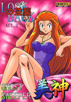 Download LOOK BACK no Gyakushuu ACT.2 Ghost Sweeper Mikami