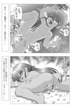 Page 10 of CHARA EMU W☆B 007