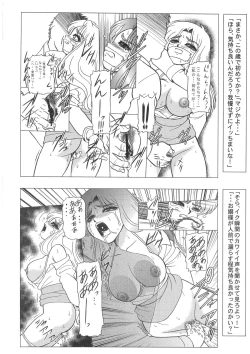 Page 19 of CHARA EMU W☆B 007