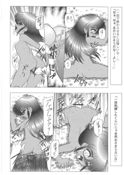 Page 9 of CHARA EMU W☆B 007