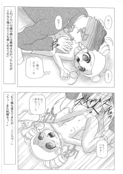 Page 10 of Charaemu W B006 De masi ta! Power Puff Girls Z 001