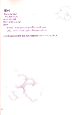 Page 33 of Love is blind