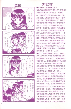 Page 3 of Love is blind