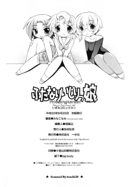 Page 152 of Futanari Ijirikko