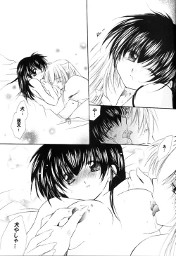 Page 14 of Junai Romanesque