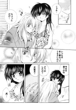 Page 5 of Junai Romanesque