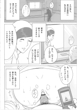 Page 19 of Yakin Junkai