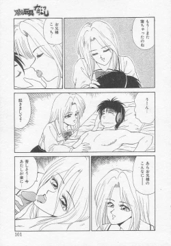 Page 101 of Idol Toy Yuki